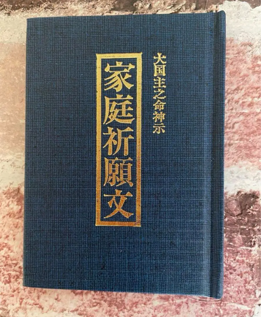 Yahoo!オークション -「幸福の科学 cd」(本、雑誌) の落札相場