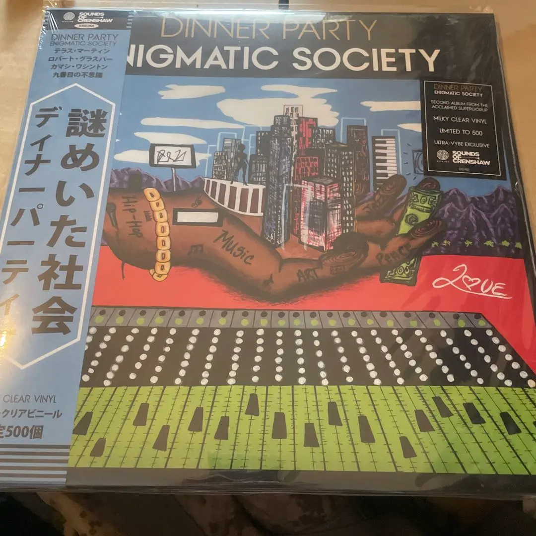 Dinner party ディナーパーティ レコード3点セット