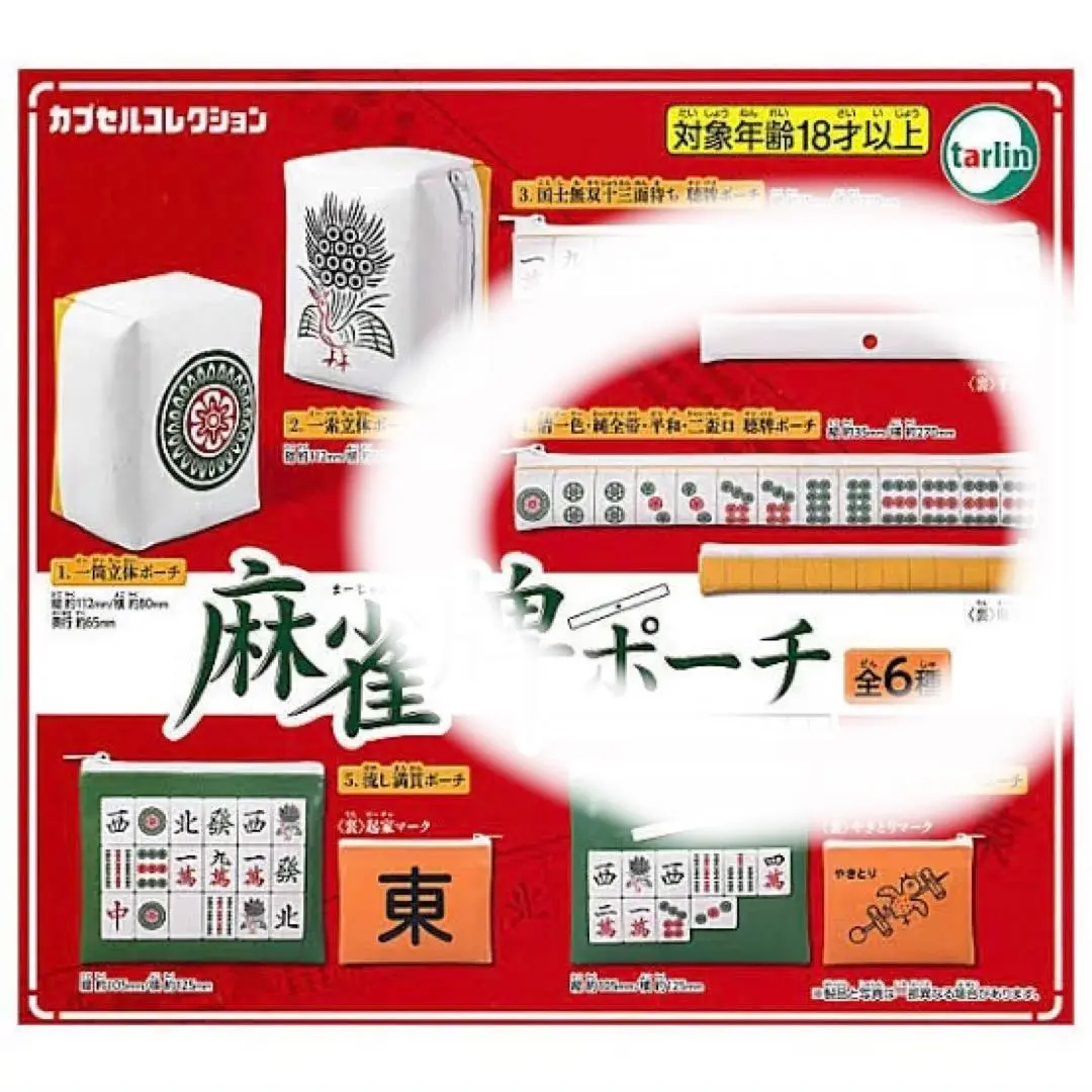 2025年最新】国士無双13面待ちの人気アイテム - メルカリ