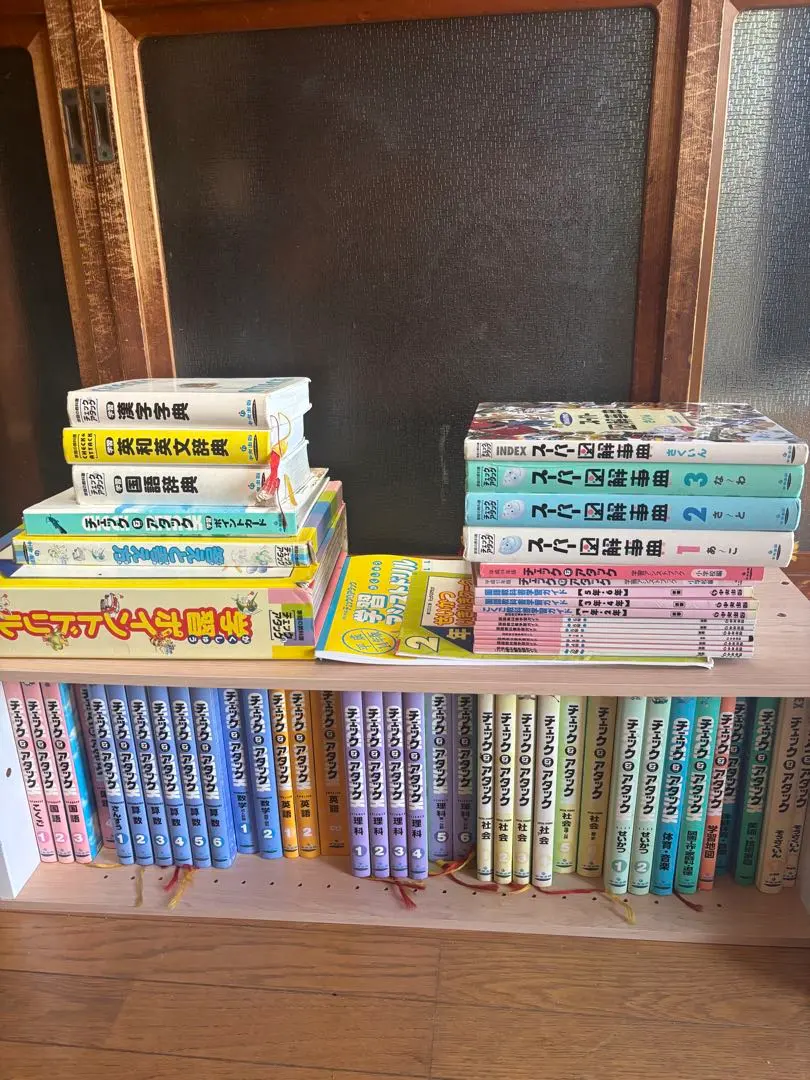 チェックアタック 中央出版 チェックアタック 中央出版