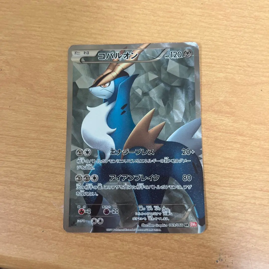 2025年最新】コバルオン sr bw2の人気アイテム - メルカリ