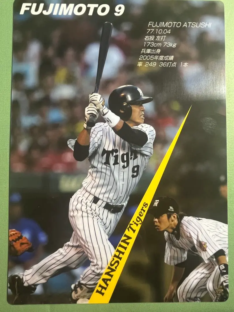 しんべいさん専用 阪神タイガース 藤本敦士選手 実使用バット サイン入り しんべいさん専用 阪神タイガース 藤本敦士選手 実使用バット