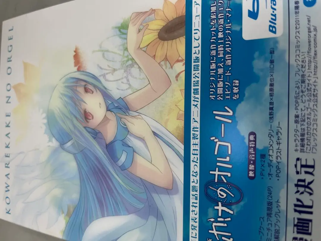 こわれかけのオルゴール DVD プレミアム版 レトロ Amazon.co.jp: 劇場版 こわれかけのオルゴール [DVD] : 浅野真澄