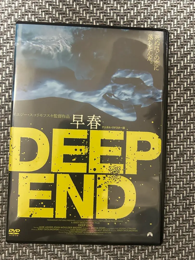 2025年最新】早春 デジタル・リマスター版 の人気アイテム
