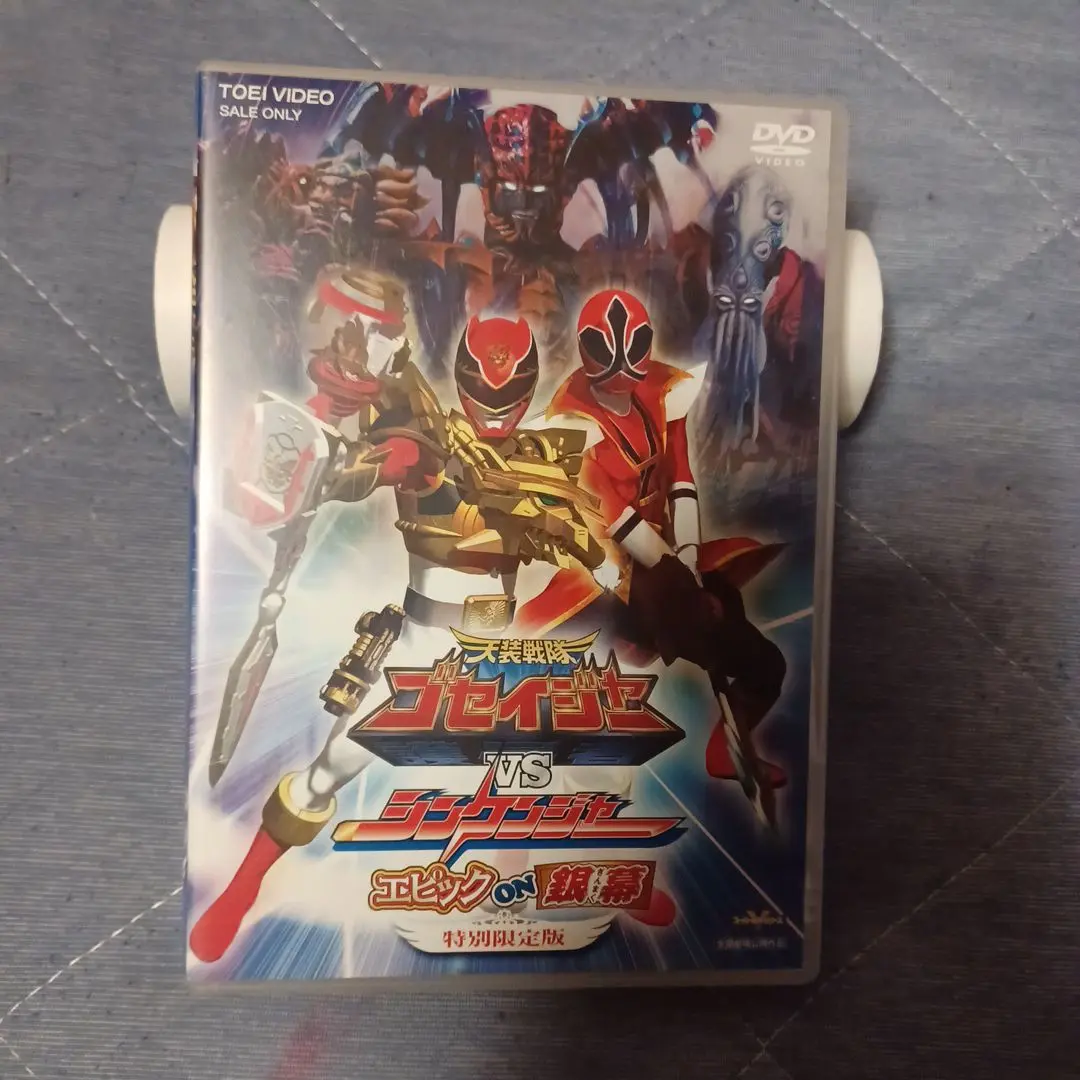 2025年最新】天装戦隊ゴセイジャーVSシンケンジャー エピック ON