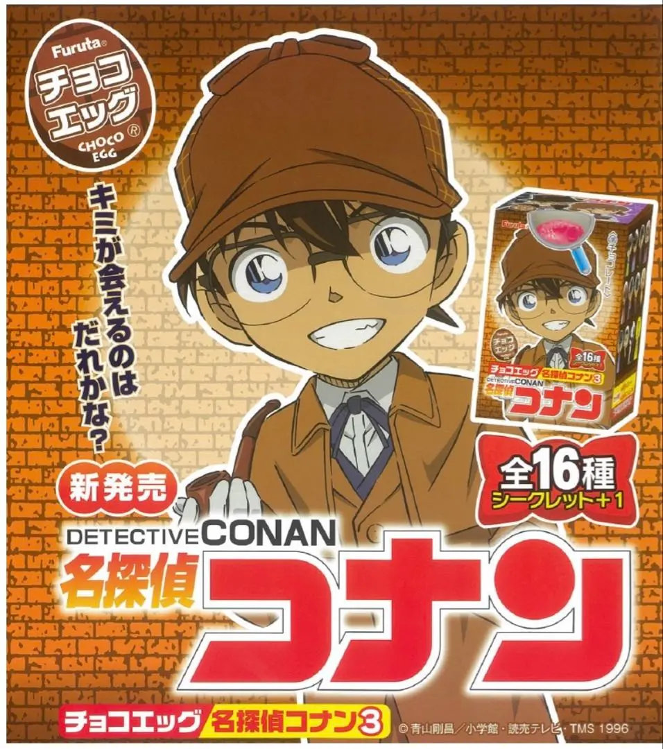2025年最新】コナン チョコエッグ コンプの人気アイテム - メルカリ