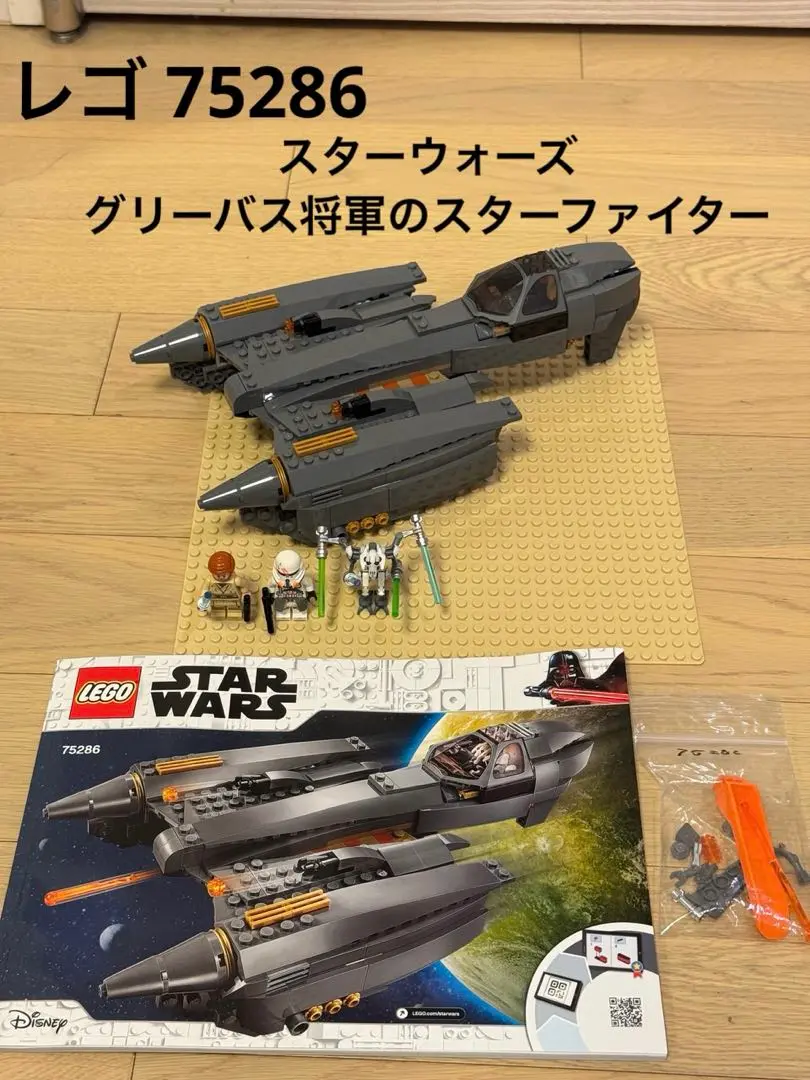 ｔ❤︎様 Amazon.co.jp: レゴ(LEGO) スター・ウォーズ グリーバス将軍の