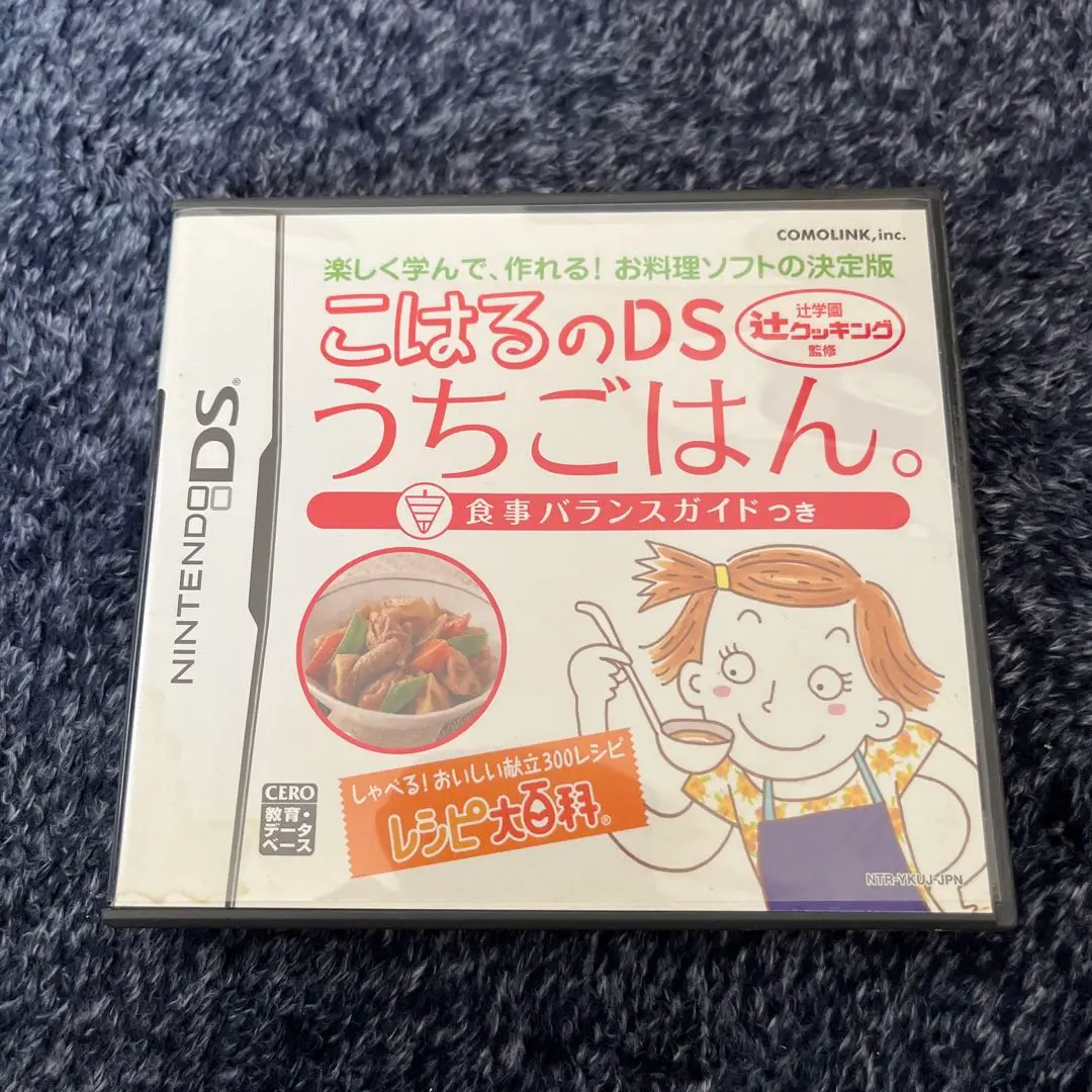 中古品 こはるのDSうちごはん。 非売品？ 動作未確認品 2025年最新】こはるのdsうちごはんの人気アイテム - メルカリ