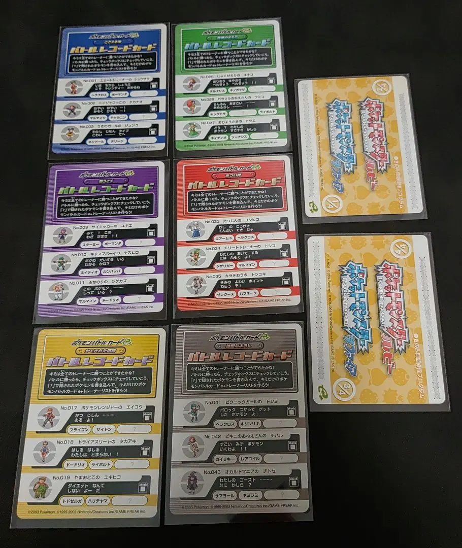 ポケモンバトルカードe+ きのみ問題修正プログラム　ルビー　サファイア　未開封 ポケモンRS】20年前のイベント限定カードを使ってみよう！ - YouTube