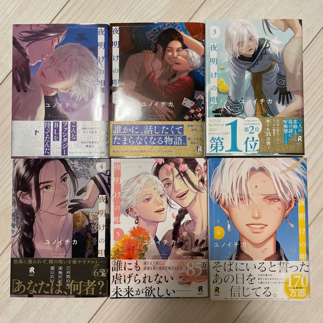 夜明けの唄 漫画 全巻 初回限定版 2025年最新夜明けの唄 全巻の人気アイテム - メルカリ