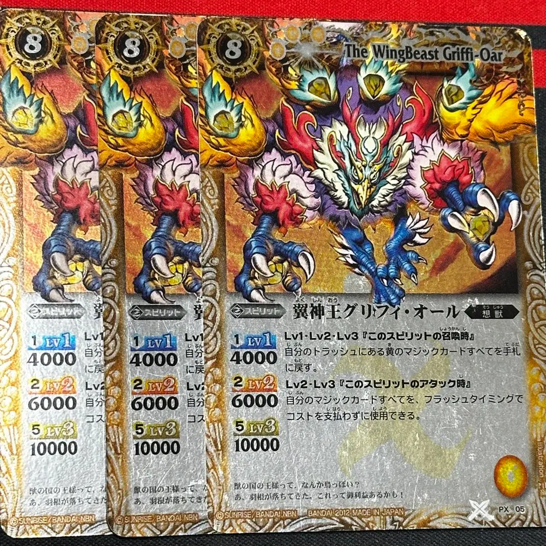 異海王ダ・ゴン　初期プロモ バトルスピリッツ専門通販店 バトスキ！