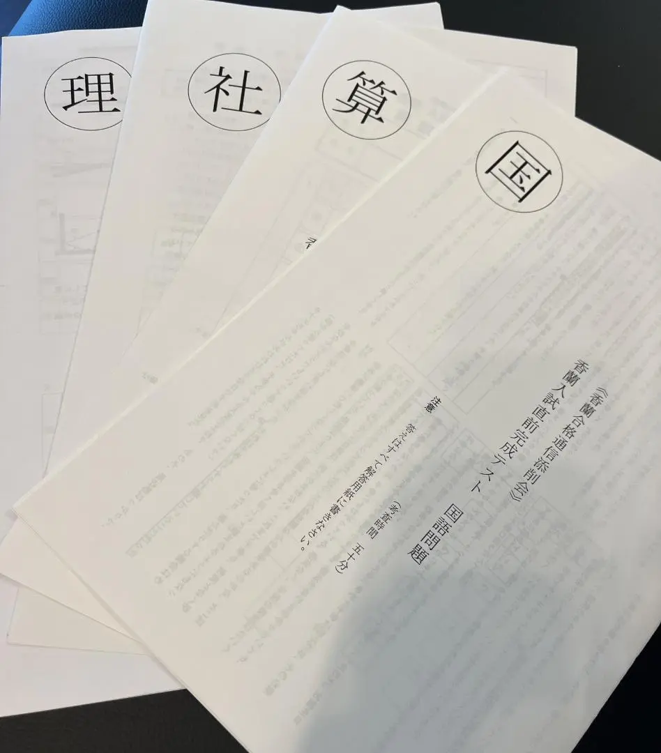 香蘭女学校2024年度通信添削講座一式、国語・算数直前特訓コンパス教育センター 2025年最新】香蘭女学校 コンパスの人気アイテム - メルカリ