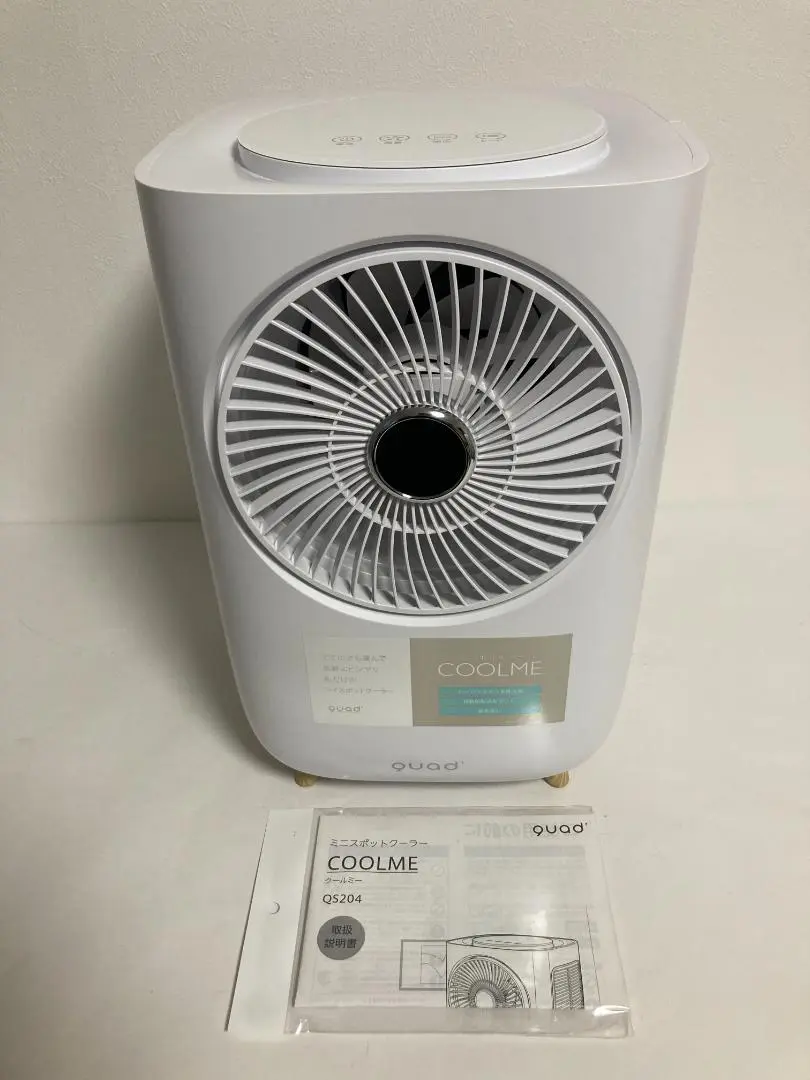イ*ゴ様 QUADS COOME ミニスポットクーラー QS204 2023年製 の*ん様 QUADS ミニスポットクーラー COOLME QS204 2023年