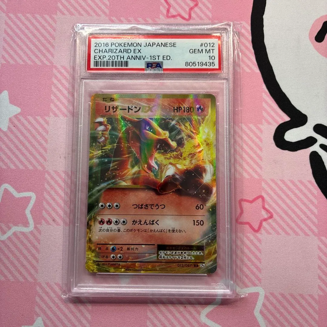 リザードンex 012/052 1st PSA10 PSA10鑑定済〕リザードンex【-】{012/052}