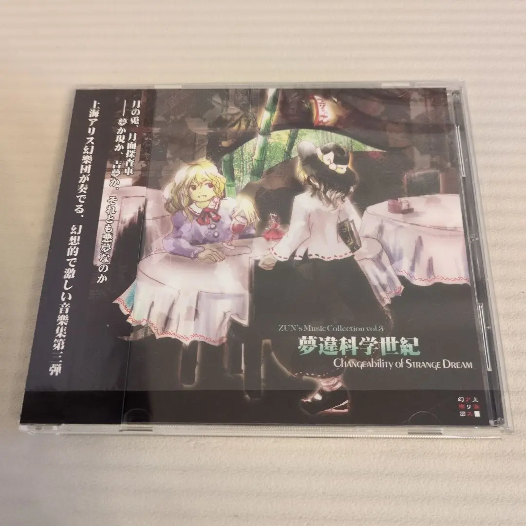 四面楚歌＜中古＞【秘封祭 オリジナルサウンドトラック 】＜2枚組＞使用全楽曲収録 四面楚歌＜中古＞【秘封祭 オリジナルサウンドトラック 】＜2枚