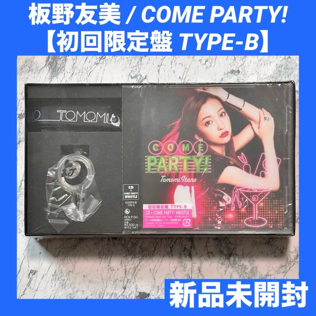 2025年最新】板野友美cdの人気アイテム - メルカリ