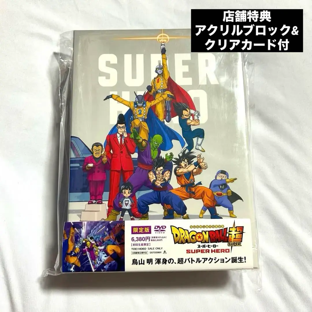 2025年最新】ドラゴンボール超 スーパーヒーロー アクリル