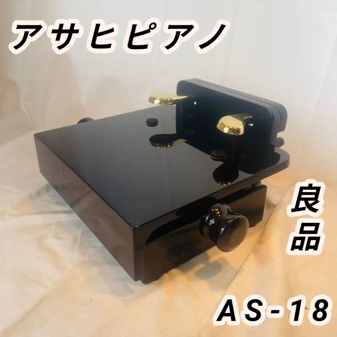 2025年最新】ピアノ補助ペダル as-18の人気アイテム - メルカリ