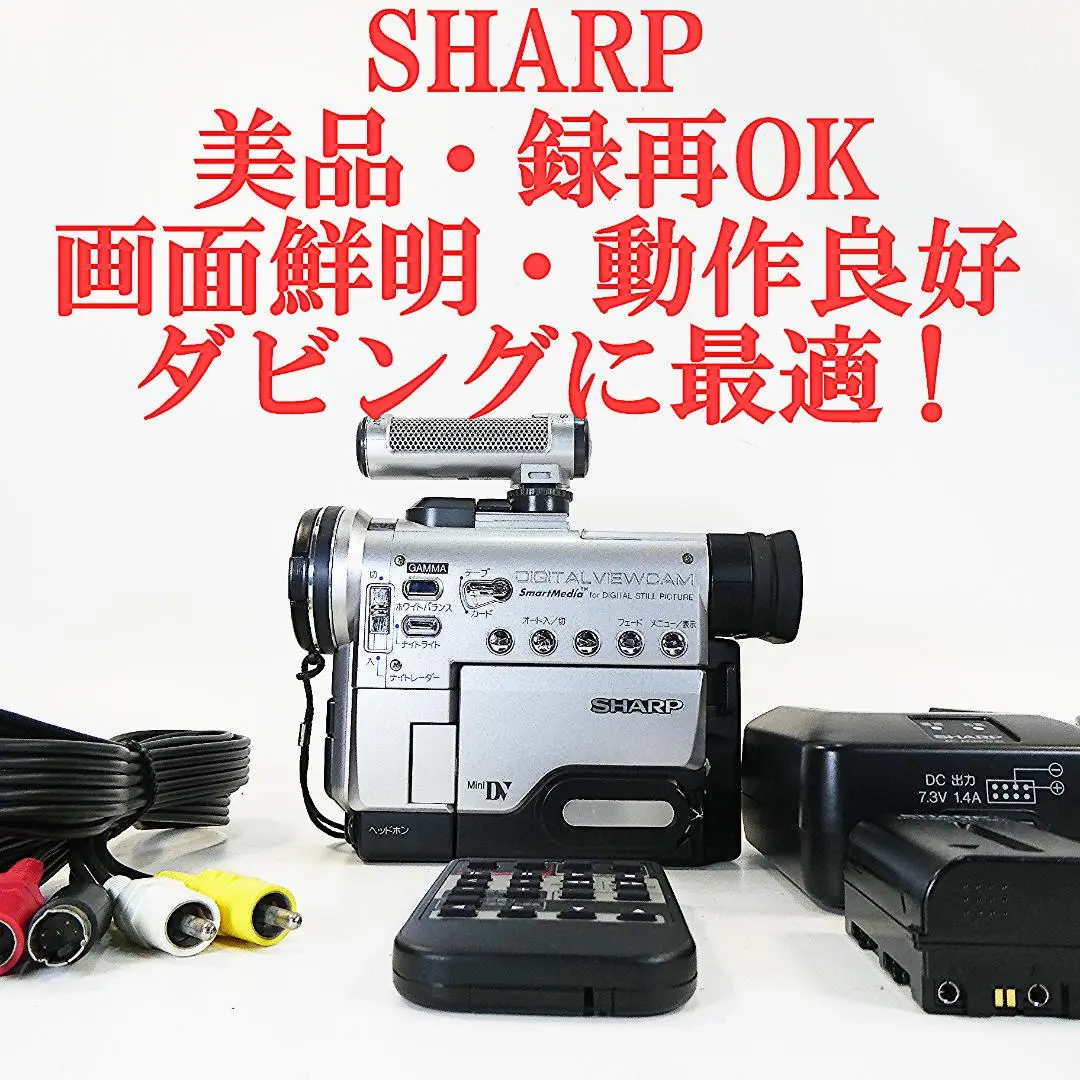 動作良好 シャープ VL-PD7 MiniDVビデオカメラ ダビングに最適 ! 2025年最新】vl pd7の人気アイテム - メルカリ