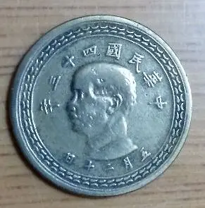 2025年最新】五角 中華民国の人気アイテム - メルカリ