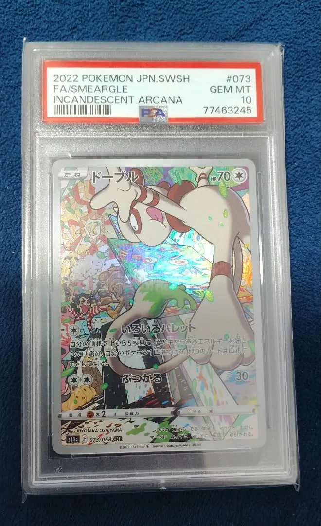 2025年最新】ドーブル psa10の人気アイテム - メルカリ