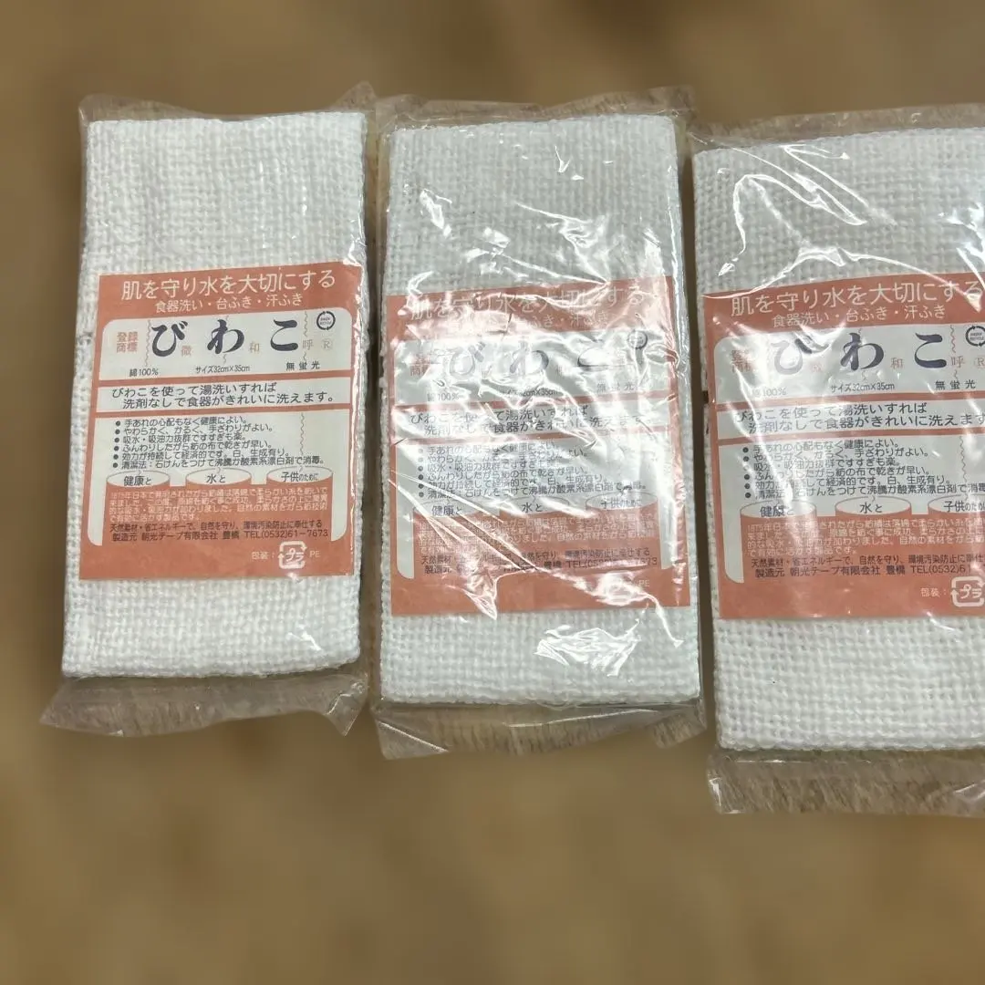 Thumbnail of Dishcloth Set, 3 Pieces, White