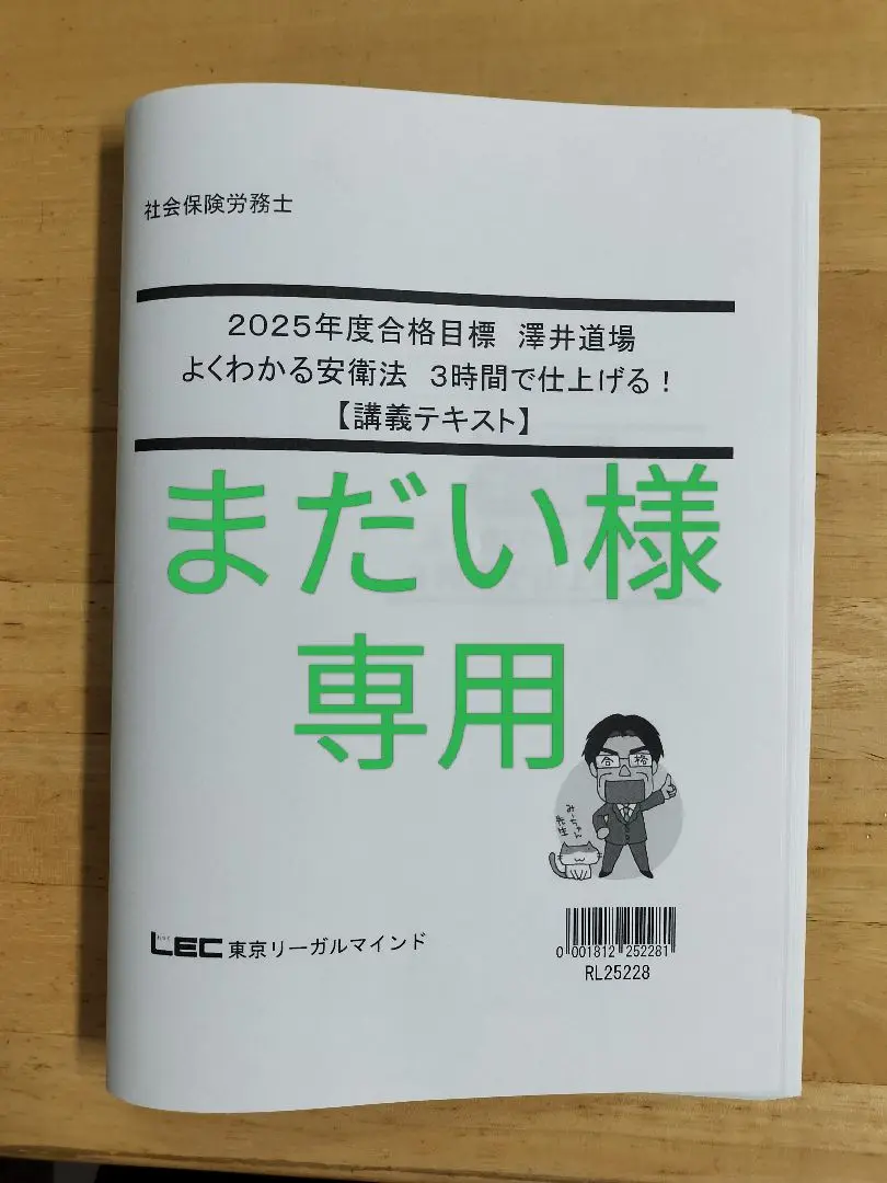 2025年最新】澤井道場の人気アイテム - メルカリ