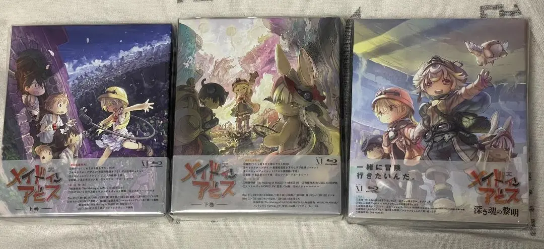 メイドインアビス　Blu-ray　初回生産版　上下巻セット BD・DVD: メイドインアビス Blu-ray BOX 上下巻セット 【BD