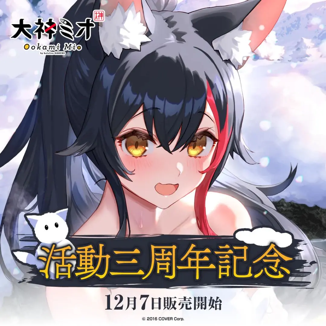 ホロライブ ラバーマット3枚セット　大神ミオ活動三周年記念 プレイマット 海外ブランド ホロ Amazon - ラバーマット 活動3周年記念 大神