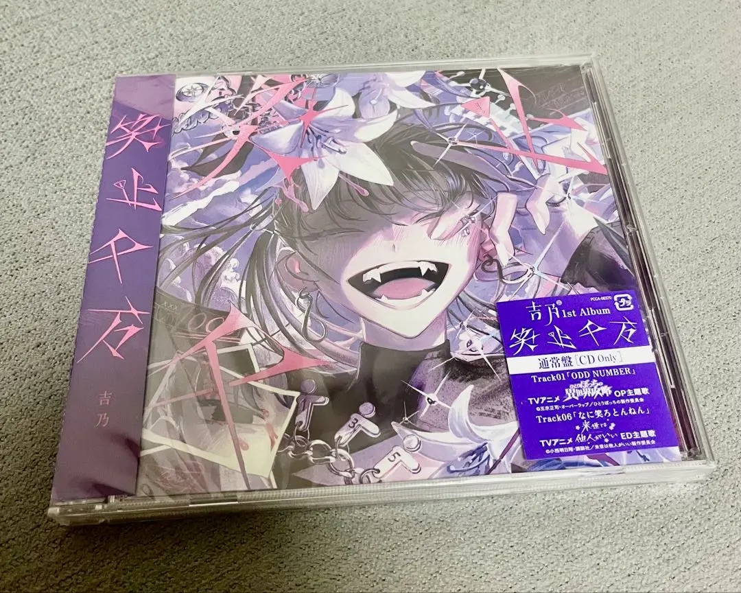 2025年最新】吉乃 笑止千万の人気アイテム - メルカリ