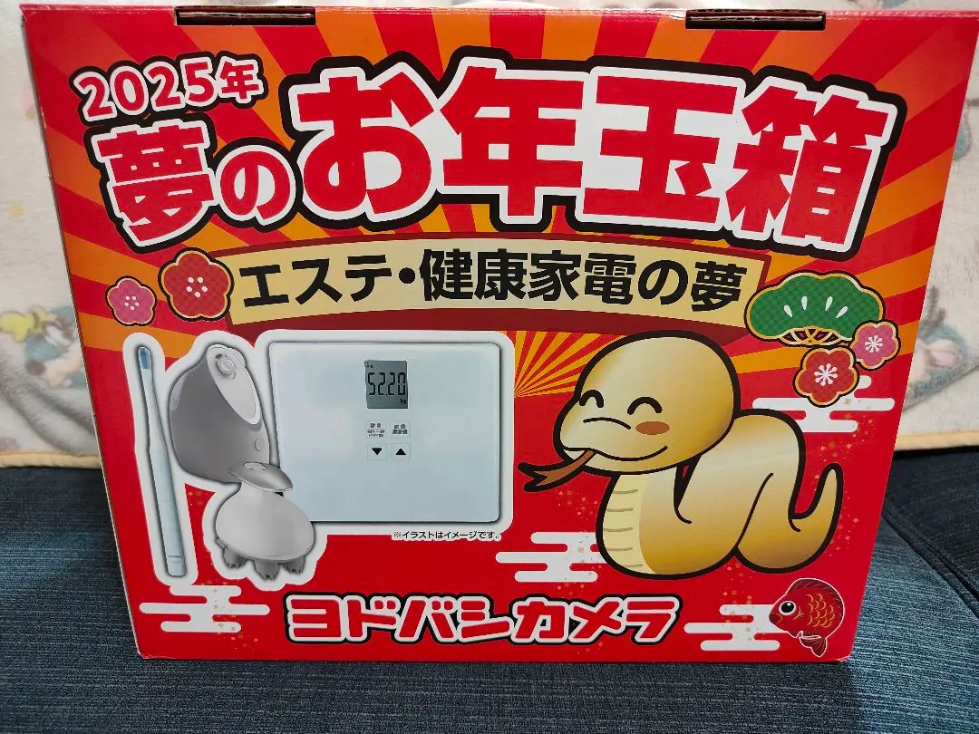 2025年最新】ヨドバシカメラ 福袋 エステの人気アイテム - メルカリ