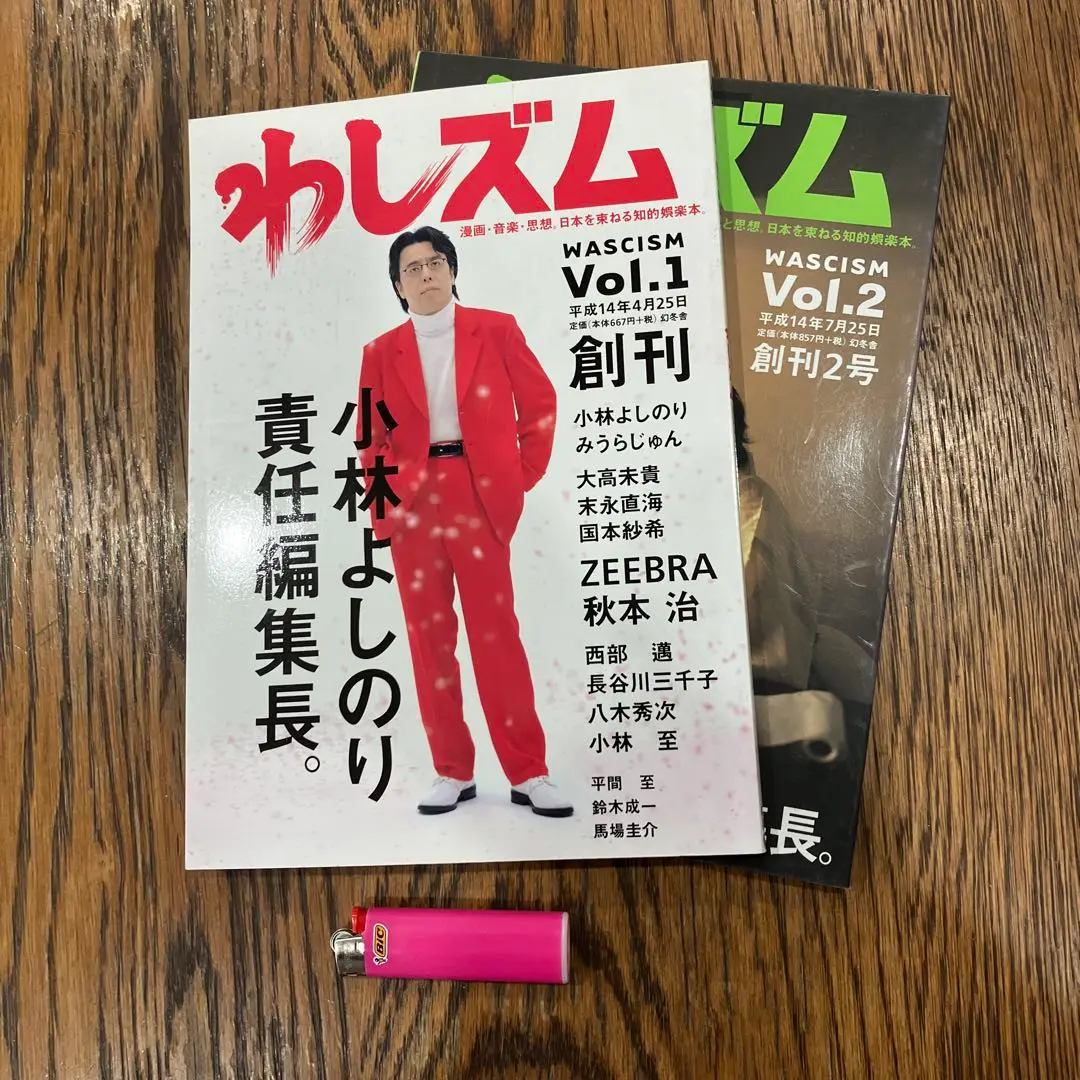 小林よしのり著作　43冊セット おぼっちゃまくん 傑作選 小林 よしのり(著) - 小学館 | 版元