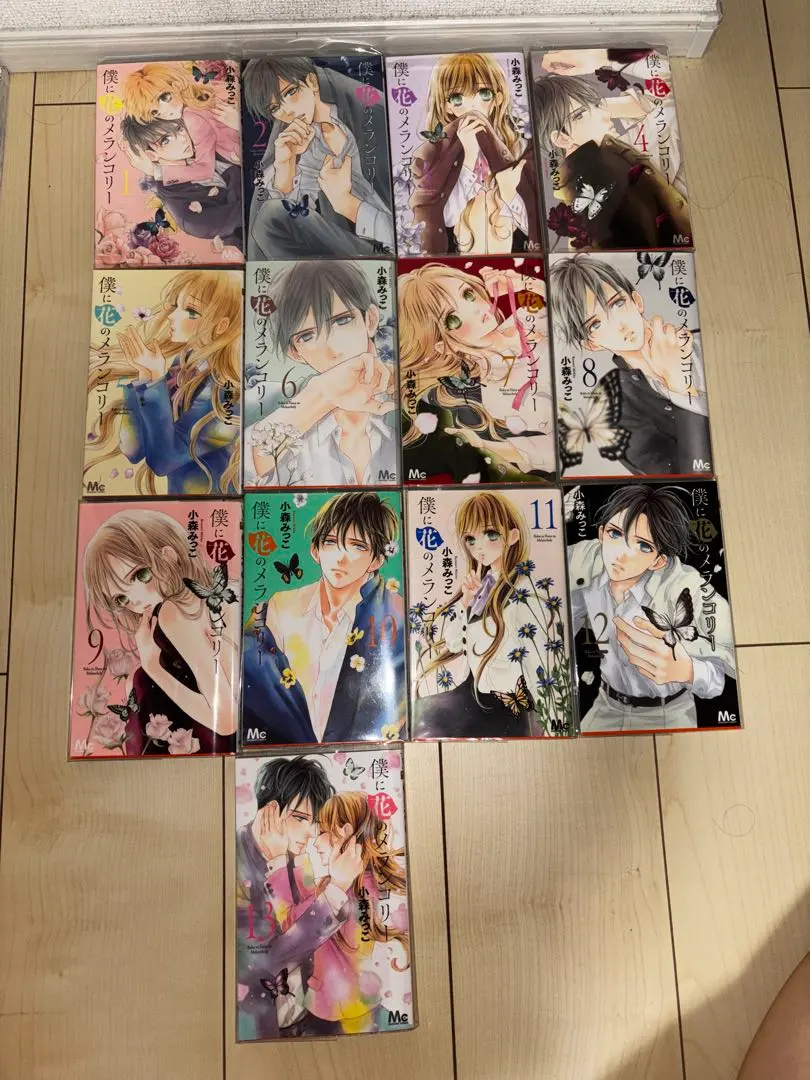 獻給我的花之憂鬱 1-13 全套 附保護膜 的縮圖