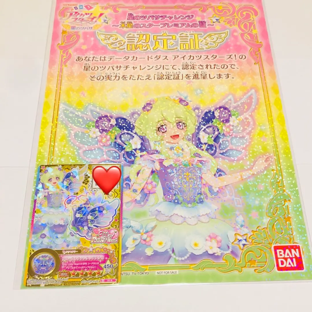 双葉アリア/フローラルファンタジアカード 2020/7)[フローラルファンタジアコーデ]双葉アリア【R】{CB14