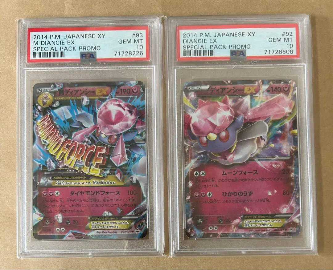 2025年最新】Mディアンシー psa10の人気アイテム - メルカリ