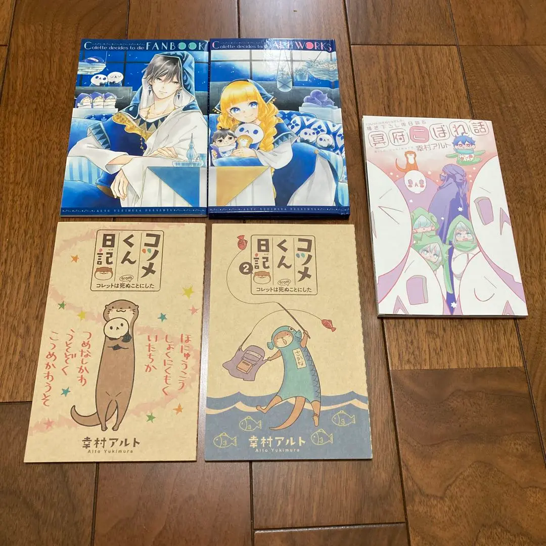 セット売り ♡ コレット特装版&仰げば尊し、冥府 セット売り ♡ コレット特装版&仰げば尊し、冥府