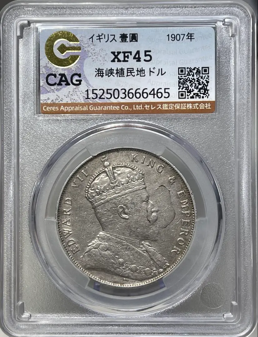 Thumbnail of Straits Settlements, British Territory 1907 CAG XF45 Trade Silver Dollar, Edward VII Silver Coin