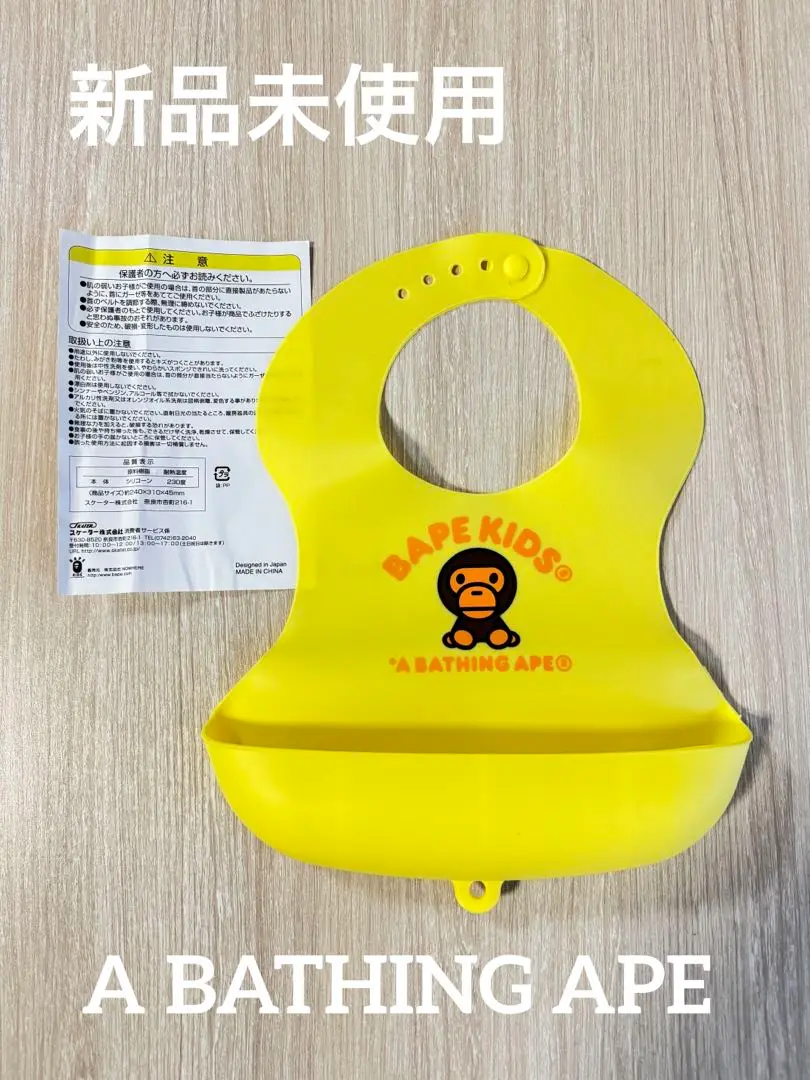 A BATHING APE スタイセット m53890369165_1.jpg?1730843868