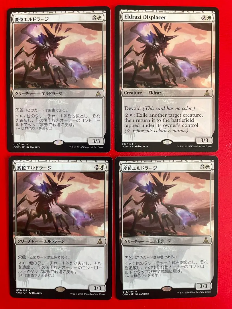 yellow　MTG　変位エルドラージ　韓国語版FOIL　OGW 2025年最新】変位エルドラージの人気アイテム - メルカリ