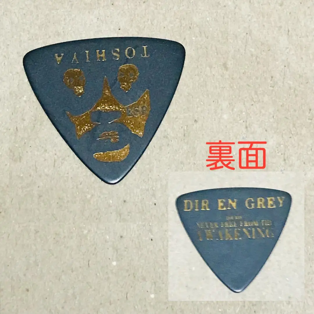 direngrey としや　ピックセット 2025年最新】dir en grey toshiya ピックの人気アイテム - メルカリ