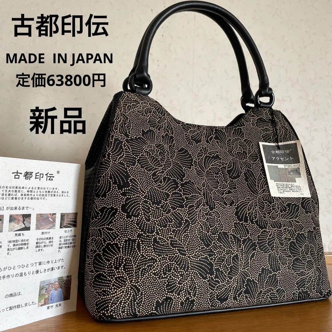 【美品 希少】古都印伝 ハンドバッグ リュック 2way ブラック 2025年最新】古都印伝 バッグの人気アイテム - メルカリ