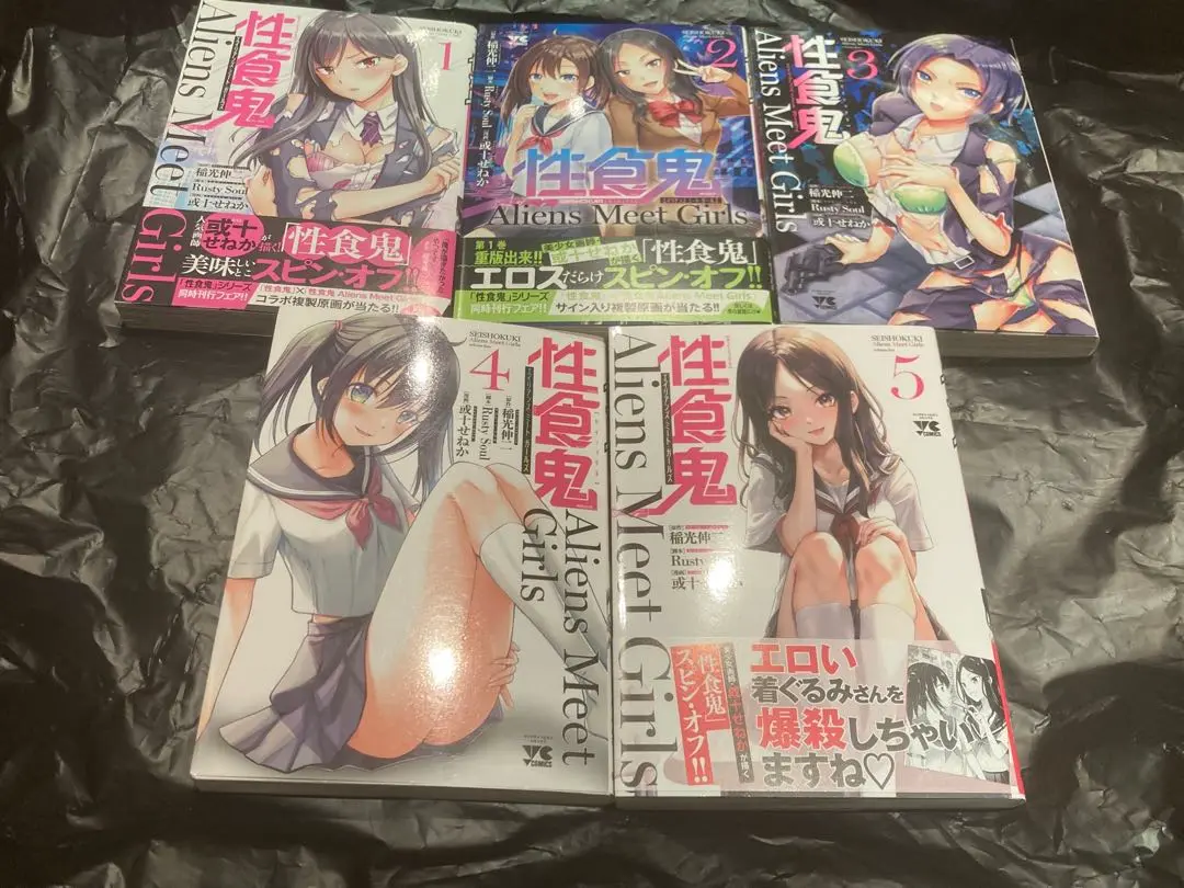 性食鬼 稲光伸二 [1-20巻 コミックセット/未完結] せいしょっき