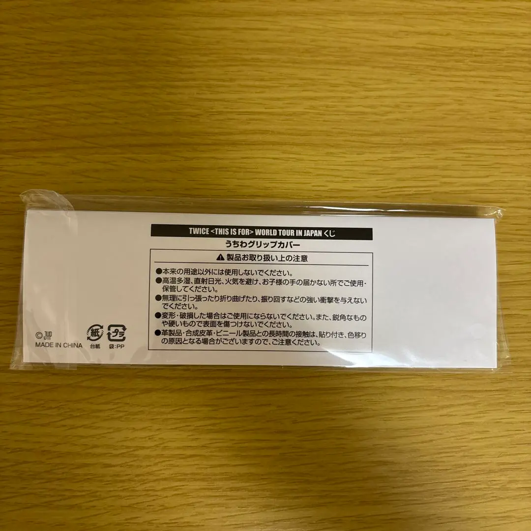 Thumbnail of TWICE ＜THIS IS FOR＞ WORLD TOUR IN JAPAN Lottery