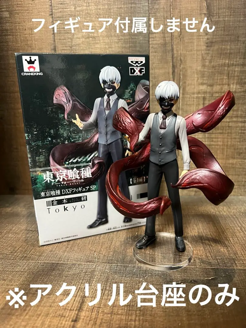 タ*コ様 東京喰種 金木研 DXF フィギュア 金木くん 金木研フィギュア FIG]金木研(かねきけん) 東京喰種トーキョーグール DXF