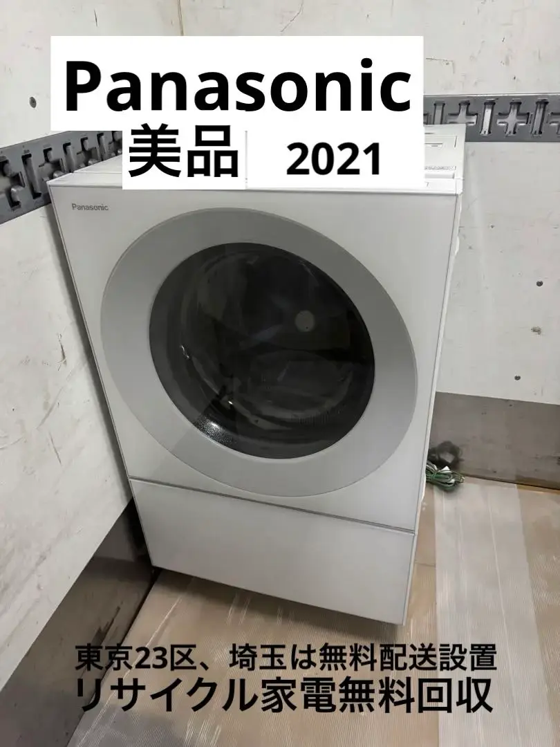 2025年最新】na-vg750lの人気アイテム - メルカリ