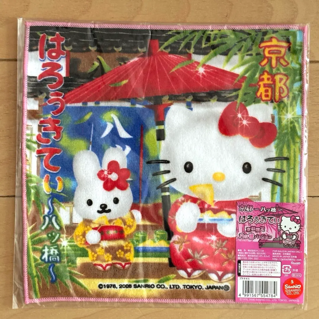 Thumbnail of Local Kitty Kyoto Yatsuhashi Petit Towel New