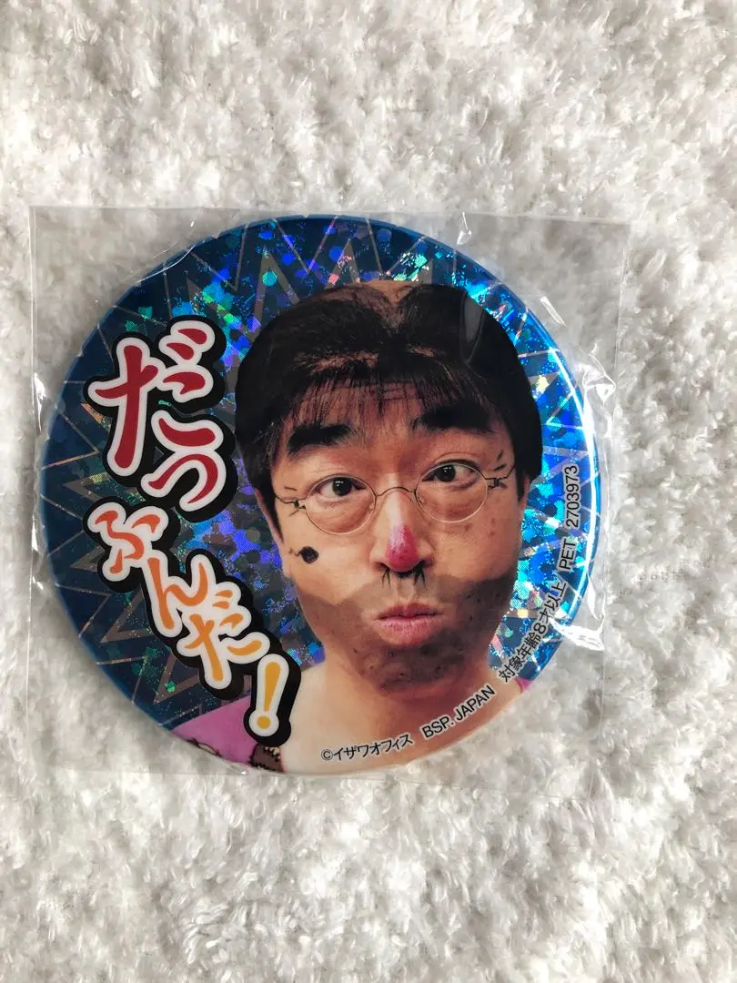 2025年最新】志村けん だいじょうぶだぁホログラム缶バッジの
