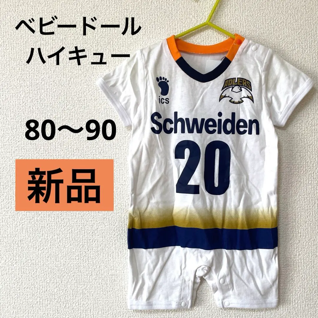 ハイキューユニフォームアドラーズADLERS 牛島若利モデル アドラーズユニフォーム ホワイト Mサイズ