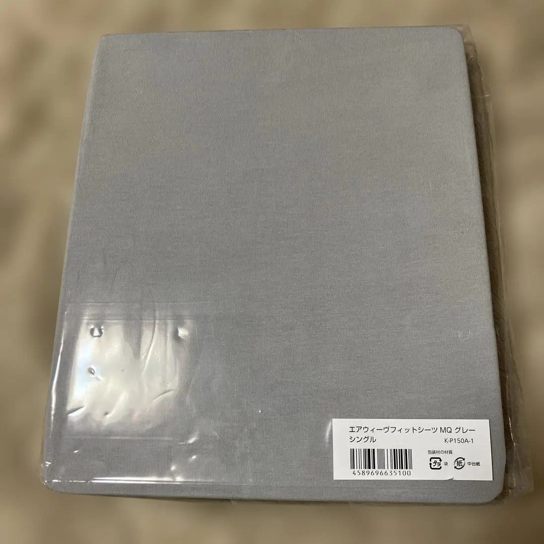エアウィーヴフィットシーツMQ グレー シングル JALとっておきの逸品｜〔エアウィーヴ〕エアウィーヴ フィット