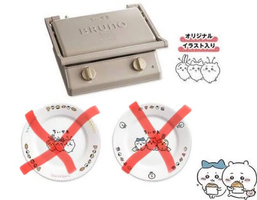 ちいかわ ホットプレート（マツモトキヨシ限定 抽選当選品）非売品 BRUNO ちいかわ ホットプレート（マツモトキヨシ限定 抽選当選品